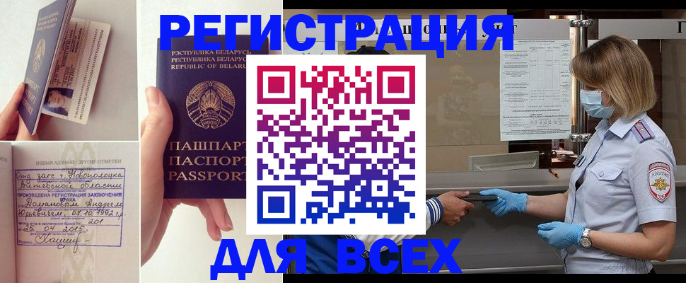 временная регистрация купить в Чаплыгине