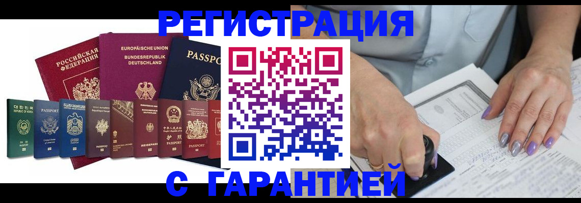 прописка в Чаплыгине