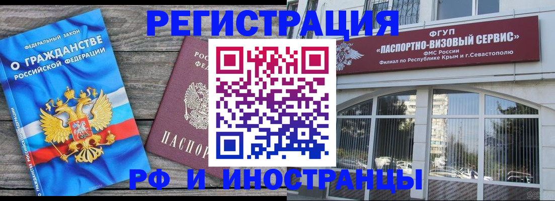 прописка для военкомата в Чаплыгине