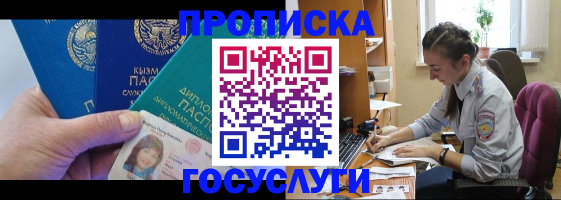 прописка в Чаплыгине