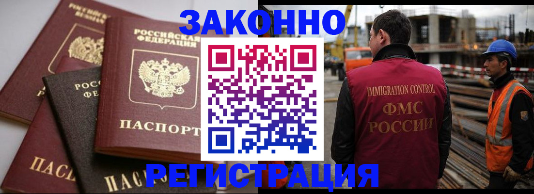 прописка для военкомата в Чаплыгине