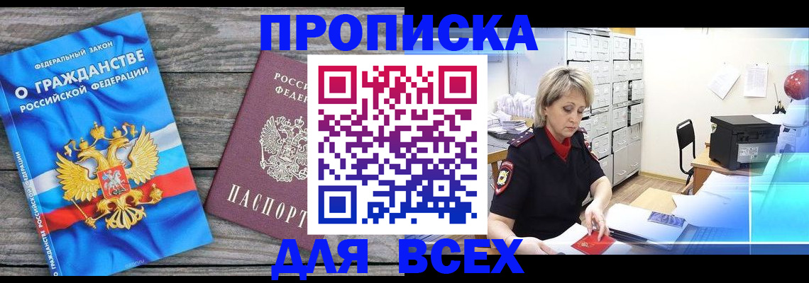 прописка для военкомата в Чаплыгине