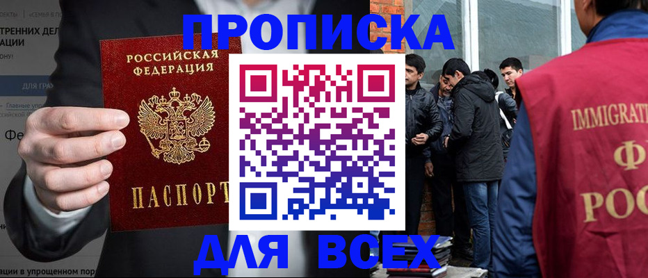 прописка штамп в Чаплыгине