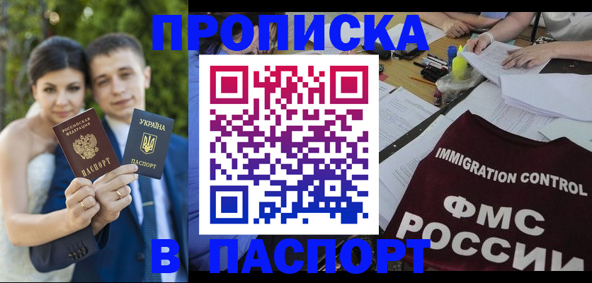 прописка иностранных граждан в Чаплыгине
