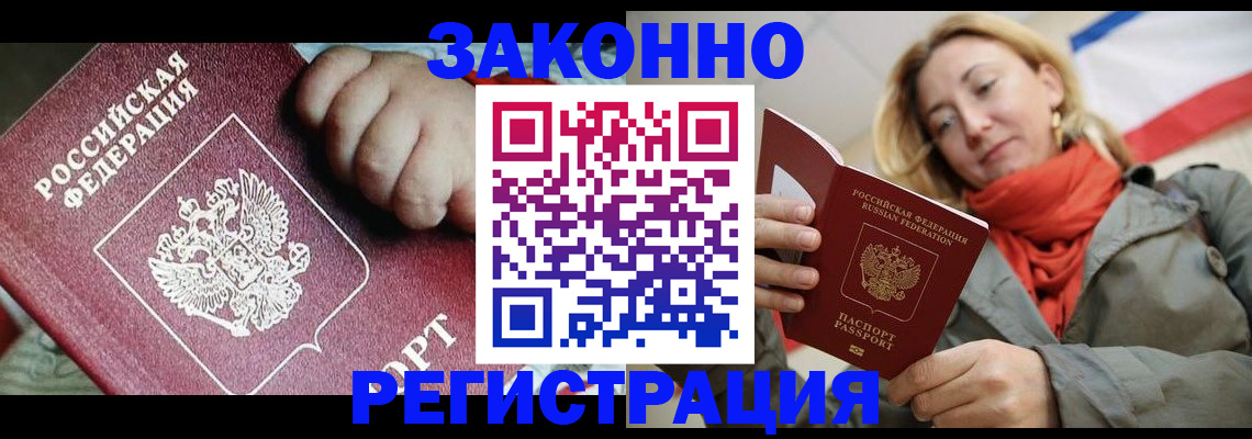 прописка в Чаплыгине